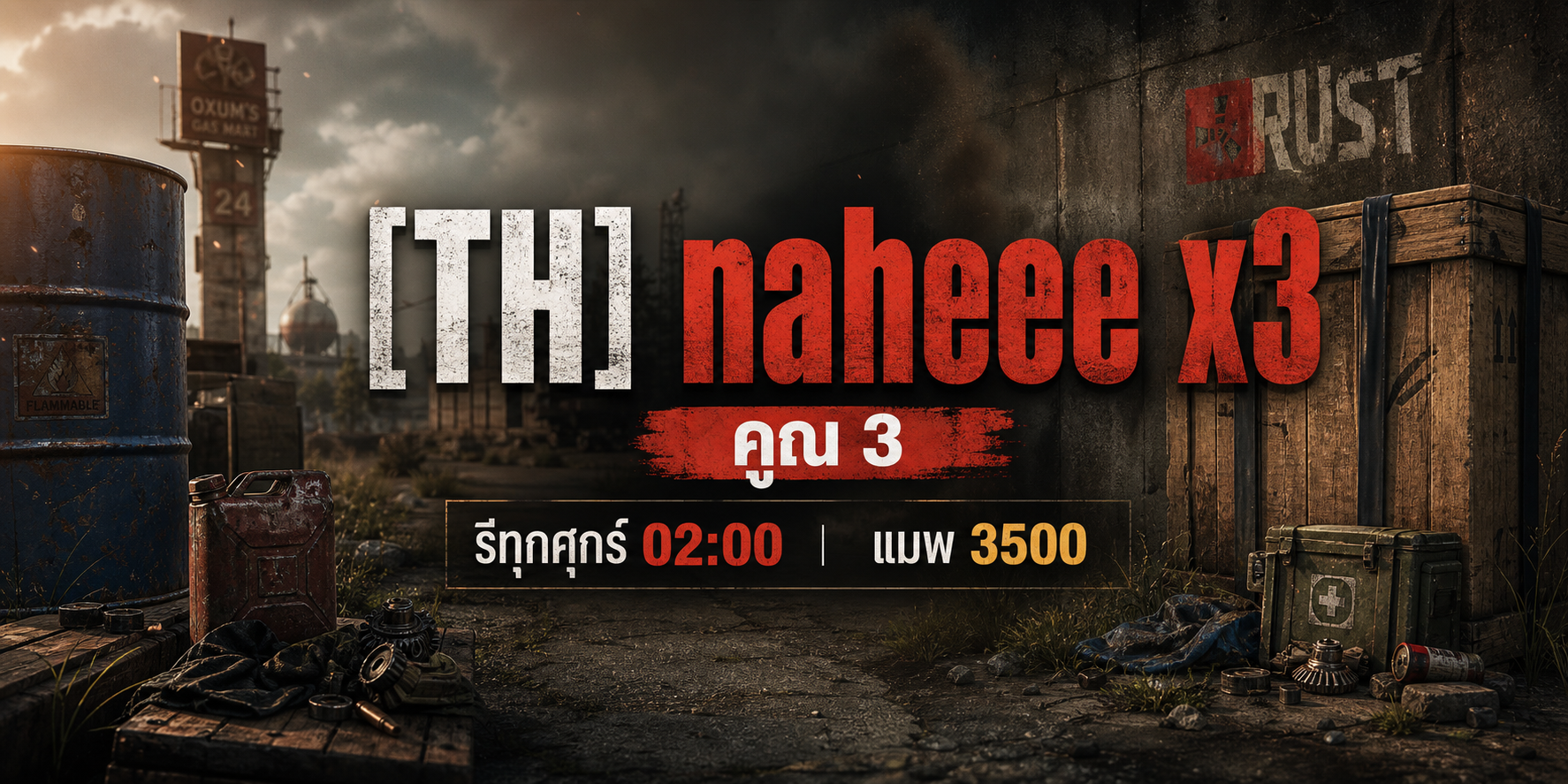[TH] naheee x3 08/06